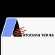 Автосила Тепла